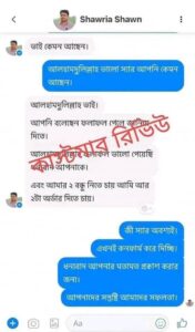 WhatsApp Image 2025-07-14 at 17.33.38_ea7557b5